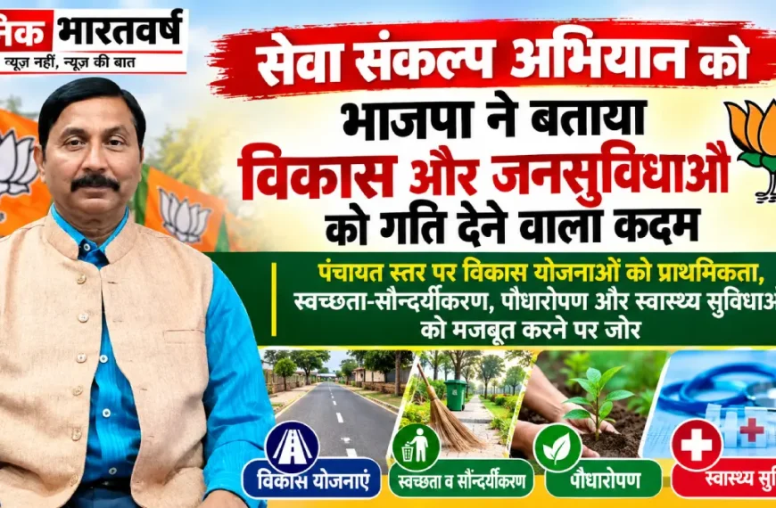 सेवा संकल्प अभियान रोहतास