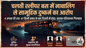 sleeper-bus-minor-gang-rape-case-fi