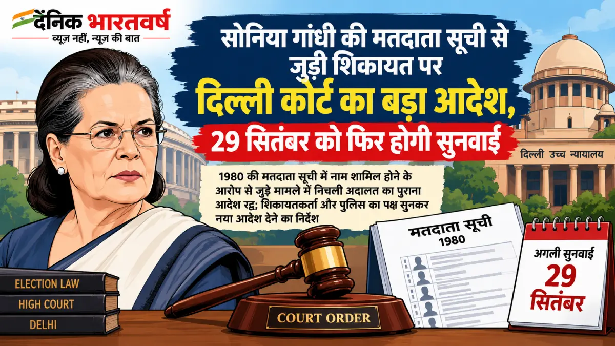 सोनिया गांधी वोटर लिस्ट केस