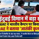Flydubai Flight Attack