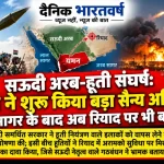 Saudi Houthi Conflict
