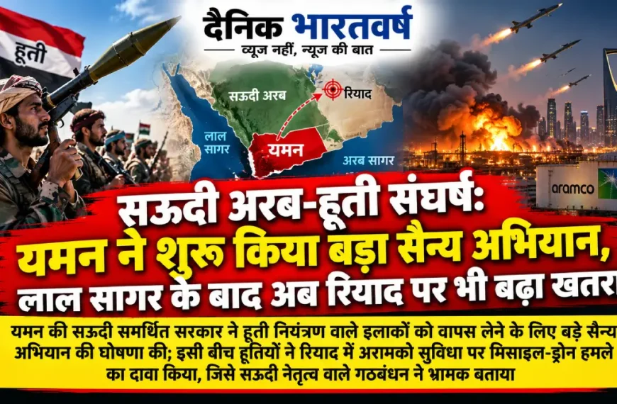 Saudi Houthi Conflict